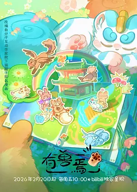 机甲战斗动漫机械之夏在线观看